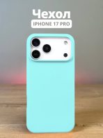 Чехол Mobile Store для Apple iPhone 17 Pro голубой
