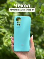 Чехол Mobile Store для Xiaomi Redmi Note 11 бирюзовый