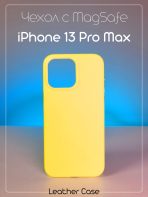 Чехол Mobile Store для Apple iPhone 13 Pro Max желтый