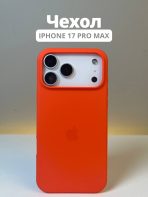 Чехол Mobile Store для Apple iPhone 17 Pro Max оранжевый