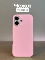 Чехол Mobile Store для Apple iPhone 17 розовый