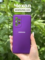 Чехол Mobile Store для Samsung Galaxy A33 фиолетовый