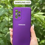 Чехол Mobile Store для Samsung Galaxy A33 фиолетовый