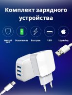 Зарядное устройство Mobile Store EU-15T USB, Lightning 15 Вт белый