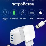 Зарядное устройство Mobile Store EU-15T USB, Lightning 15 Вт белый