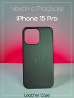 Чехол Mobile Store для Apple iPhone 15 Pro зеленый
