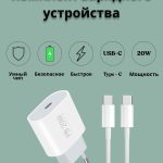 Зарядное устройство Mobile Store WUW USB Type-C 20 Вт белый