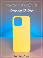 Чехол Mobile Store для Apple iPhone 13 Pro желтый