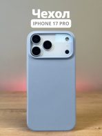 Чехол Mobile Store для Apple iPhone 17 Pro синий