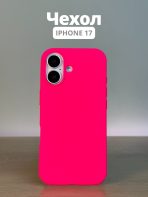 Чехол Mobile Store для Apple iPhone 17 розовый