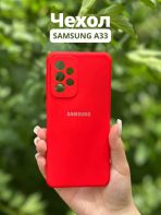 Чехол Mobile Store для Samsung Galaxy A33 красный