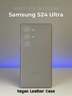 Чехол Mobile Store для Samsung Galaxy S24 Ultra бежевый