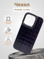 Чехол Mobile Store для Apple iPhone 14 Pro фиолетовый