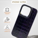 Чехол Mobile Store для Apple iPhone 14 Pro фиолетовый