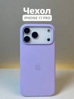Чехол Mobile Store для Apple iPhone 17 Pro сиреневый