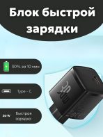 Зарядное устройство Mobile Store 30W EU USB Type-C 30 Вт черный