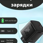 Зарядное устройство Mobile Store 30W EU USB Type-C 30 Вт черный