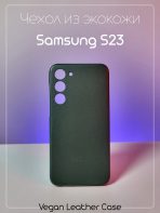 Чехол Mobile Store для Samsung Galaxy S23 зеленый