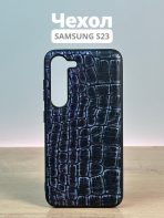 Чехол Mobile Store для Samsung Galaxy S23 фиолетовый