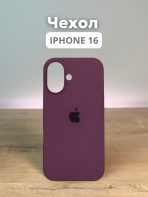 Чехол Mobile Store для Apple iPhone 16 бордовый