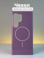 Чехол Mobile Store для Samsung Galaxy S24 Ultra фиолетовый