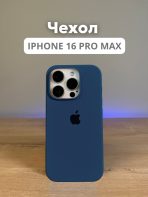 Чехол Mobile Store для Apple iPhone 16 Pro Max темно-синий