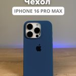 Чехол Mobile Store для Apple iPhone 16 Pro Max темно-синий