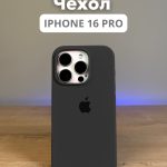 Чехол Mobile Store для Apple iPhone 16 Pro темно-серый