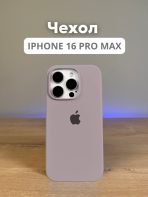 Чехол Mobile Store для Apple iPhone 16 Pro Max розово-бежевый
