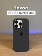 Чехол Mobile Store для Apple iPhone 16 Pro Max темно-серый