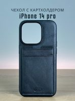 Чехол Mobile Store для Apple iPhone 14 Pro черный