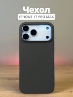 Чехол Mobile Store для Apple iPhone 17 Pro Max коричневый