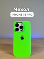 Чехол Mobile Store для Apple iPhone 16 Pro зеленый