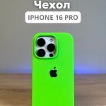 Чехол Mobile Store для Apple iPhone 16 Pro зеленый