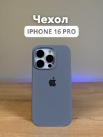 Чехол Mobile Store для Apple iPhone 16 Pro синий