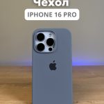 Чехол Mobile Store для Apple iPhone 16 Pro синий