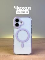 Чехол Mobile Store для Apple iPhone 17 прозрачный