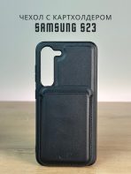 Чехол Mobile Store для Samsung Galaxy S23 черный