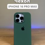 Чехол Mobile Store для Apple iPhone 16 Pro Max зеленый