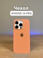 Чехол Mobile Store для Apple iPhone 16 Pro оранжевый