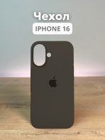 Чехол Mobile Store для Apple iPhone 16 коричневый