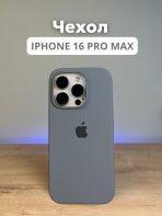 Чехол Mobile Store для Apple iPhone 16 Pro Max серый