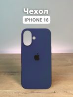 Чехол Mobile Store для Apple iPhone 16 темно-синий