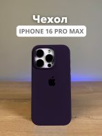 Чехол Mobile Store для Apple iPhone 16 Pro Max фиолетовый
