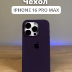 Чехол Mobile Store для Apple iPhone 16 Pro Max фиолетовый