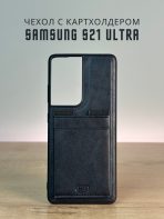 Чехол Mobile Store для Samsung Galaxy S21 Ultra черный