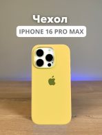 Чехол Mobile Store для Apple iPhone 16 Pro Max желтый