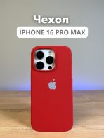 Чехол Mobile Store для Apple iPhone 16 Pro Max красный