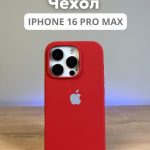Чехол Mobile Store для Apple iPhone 16 Pro Max красный