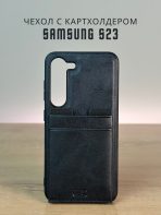 Чехол Mobile Store для Samsung Galaxy S23 черный